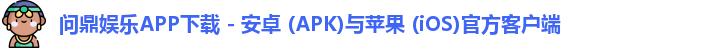 问鼎h5